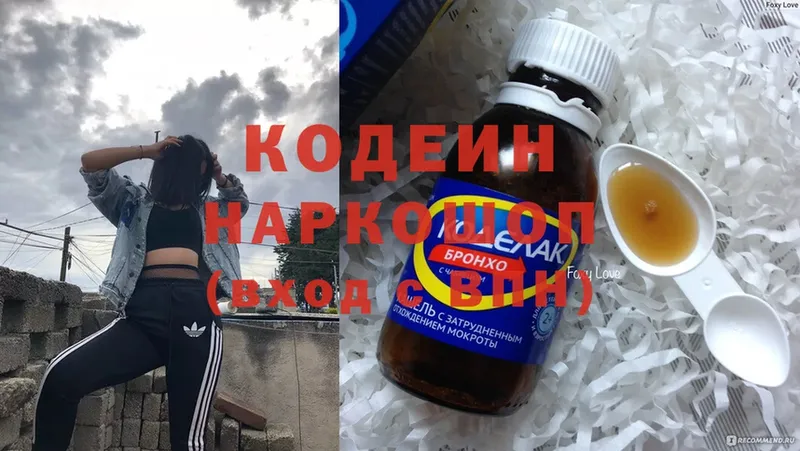 магазин продажи наркотиков  Кондопога  Codein Purple Drank 