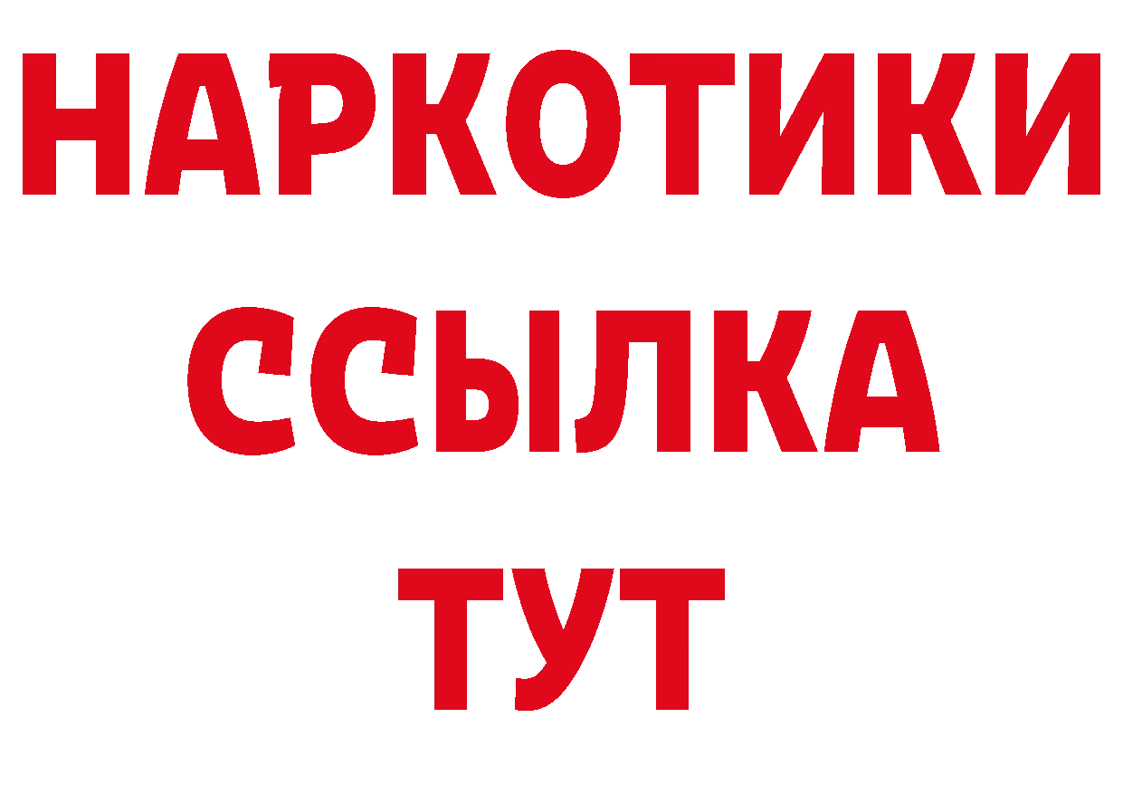 Бутират GHB как зайти сайты даркнета ОМГ ОМГ Кондопога