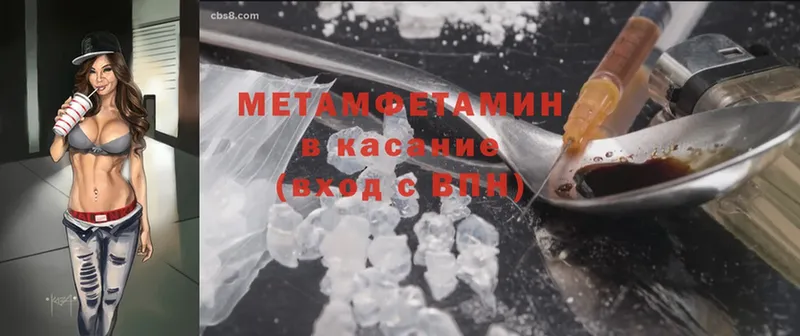 что такое   блэк спрут как зайти  МЕТАМФЕТАМИН Methamphetamine  Кондопога 